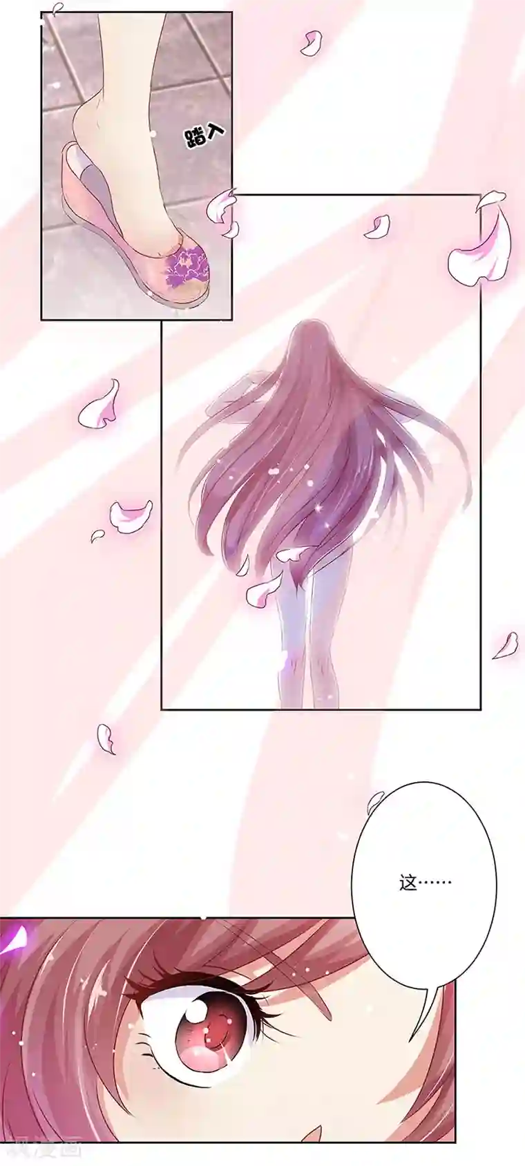 王爷你讨厌第2话