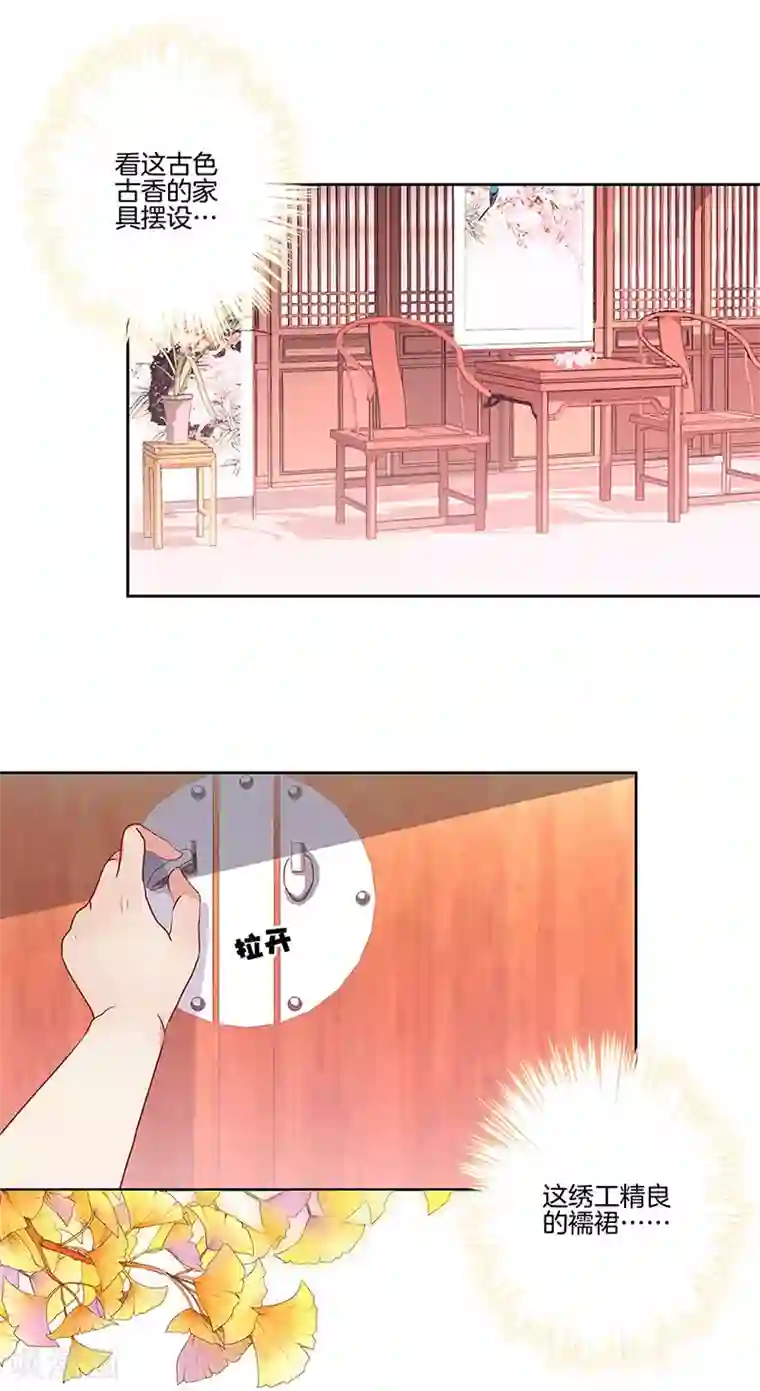 王爷你讨厌第2话