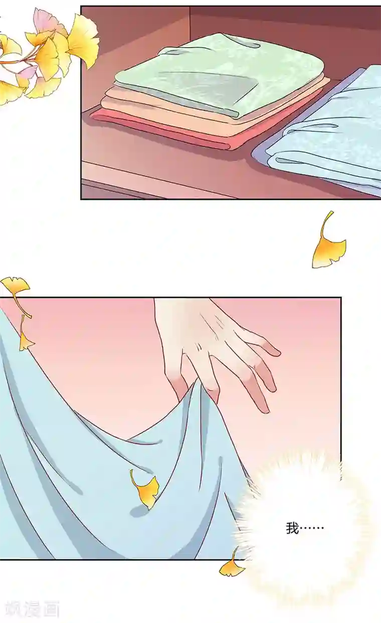 王爷你讨厌第2话