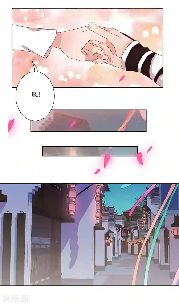 王爷你讨厌第3话