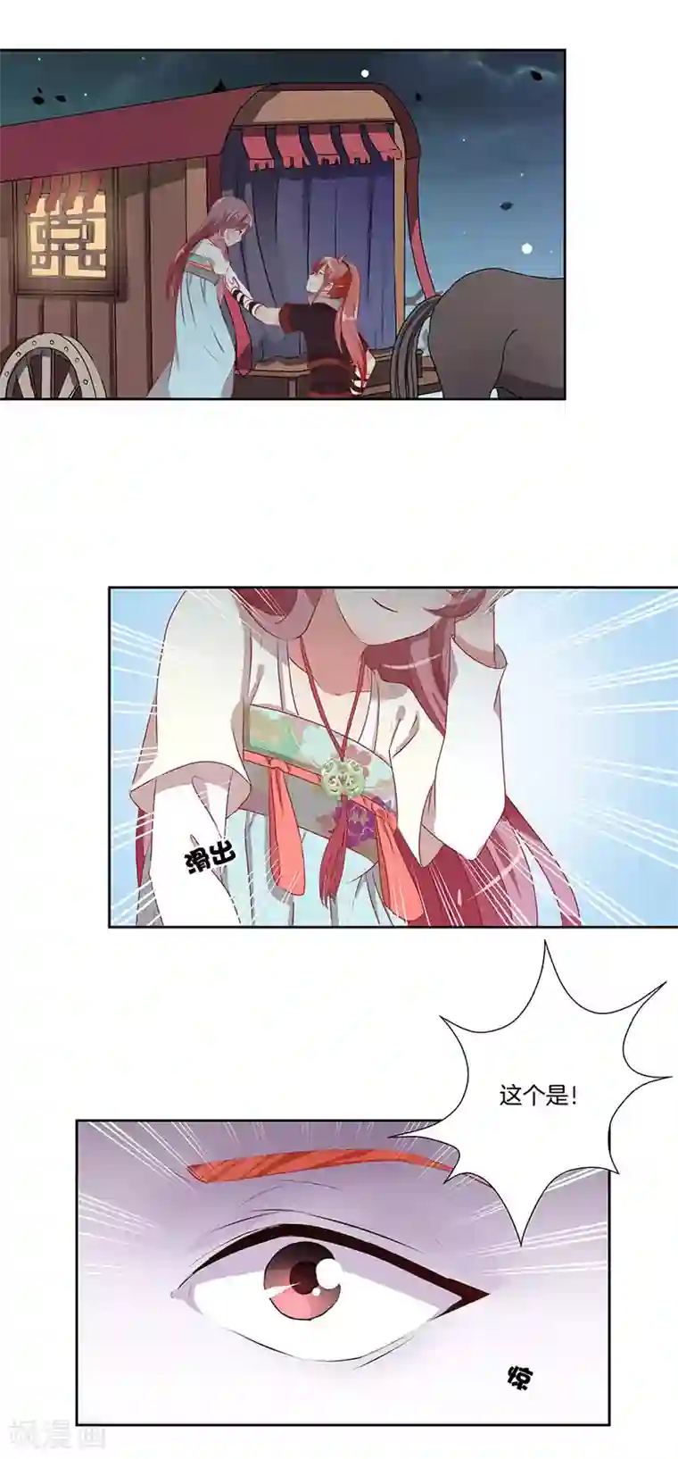 王爷你讨厌第3话