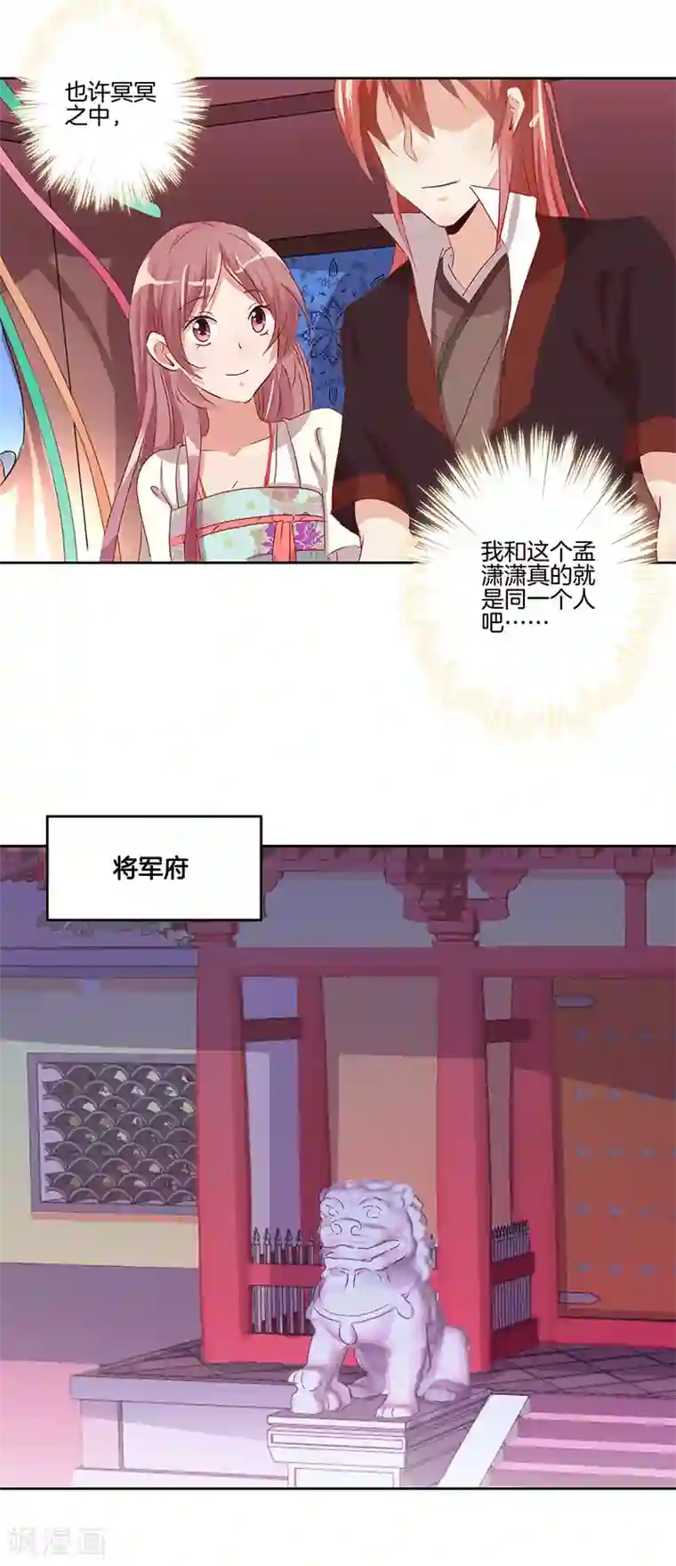 王爷你讨厌第3话