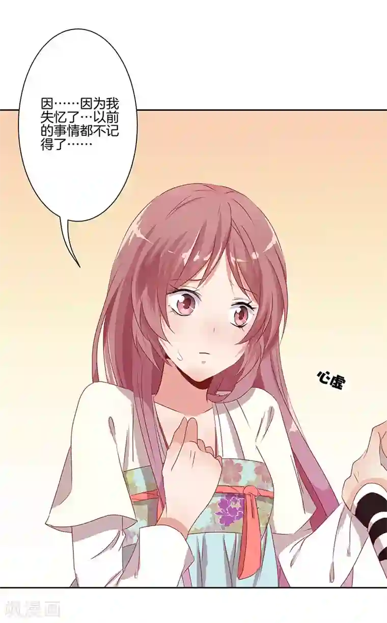 王爷你讨厌第3话