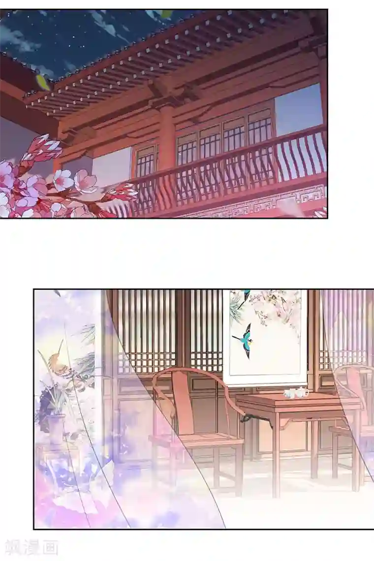 王爷你讨厌第4话