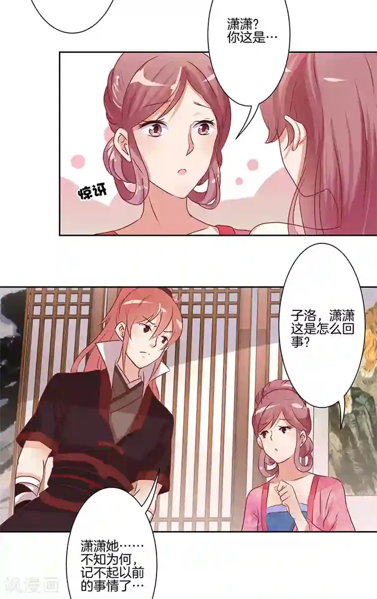 王爷你讨厌第4话