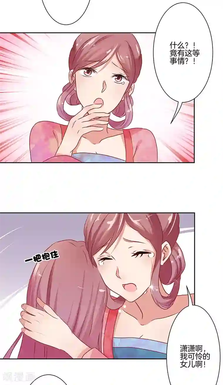 王爷你讨厌第4话