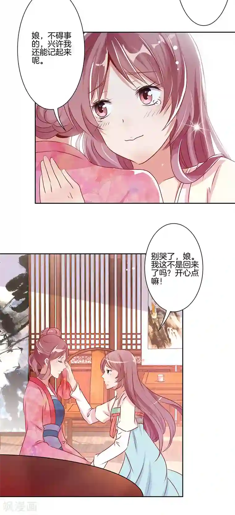 王爷你讨厌第4话