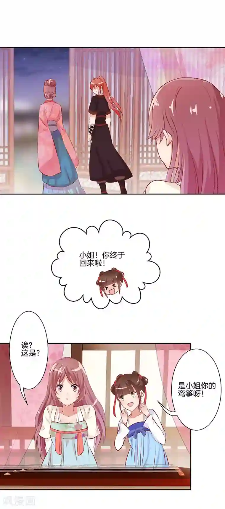 王爷你讨厌第4话