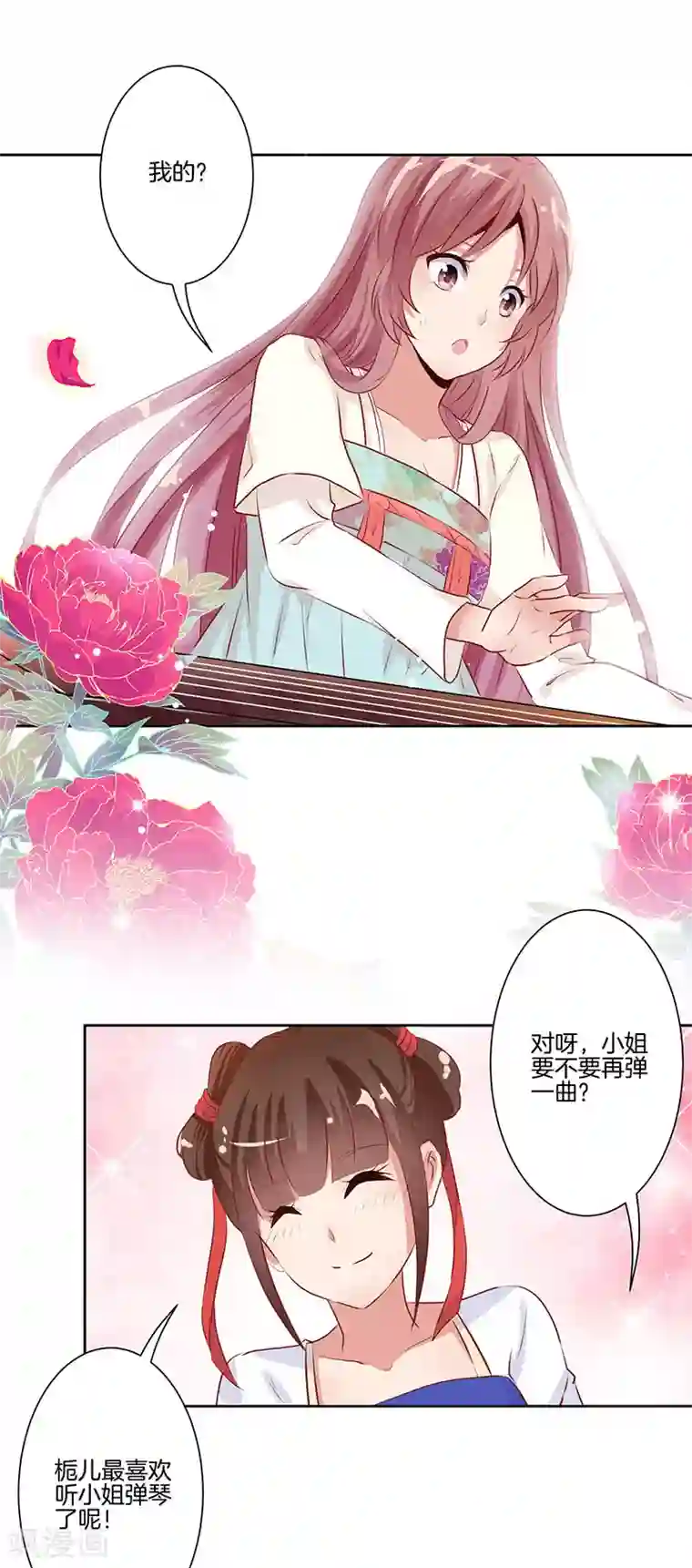 王爷你讨厌第4话