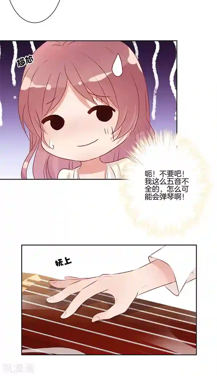 王爷你讨厌第4话