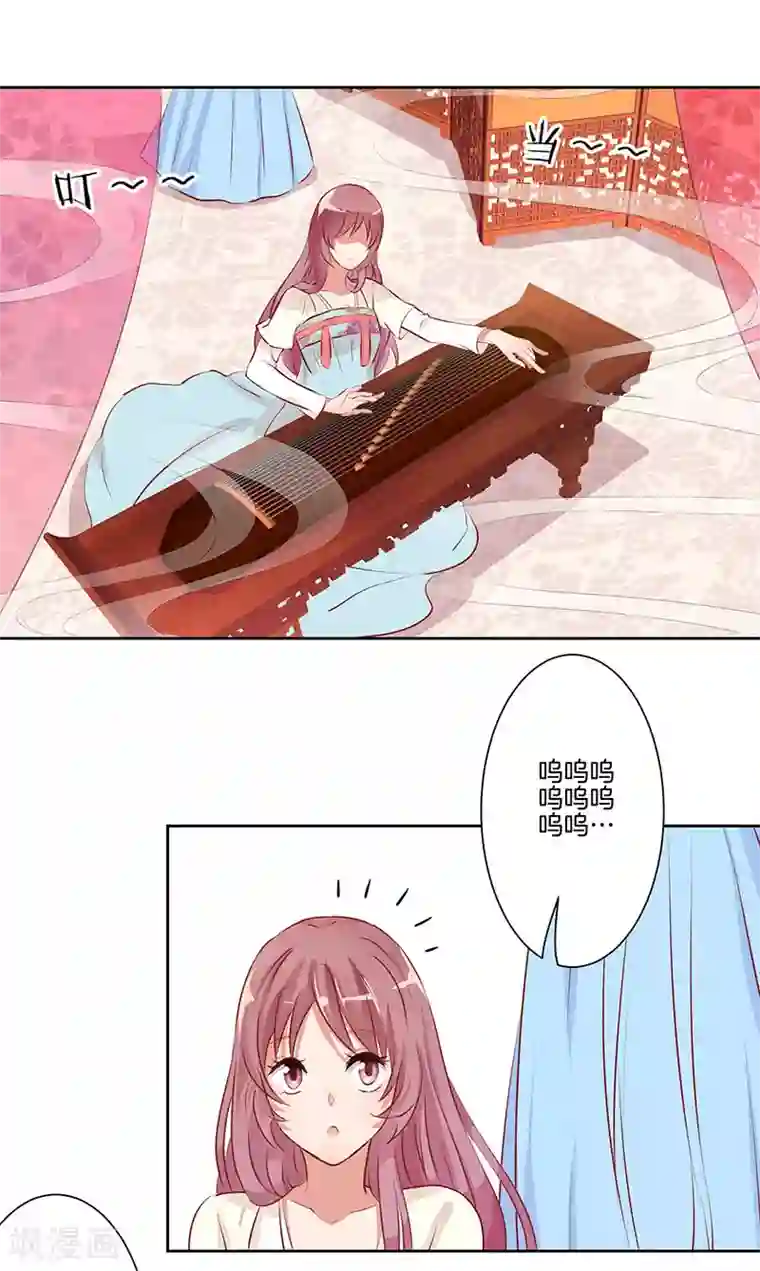 王爷你讨厌第4话