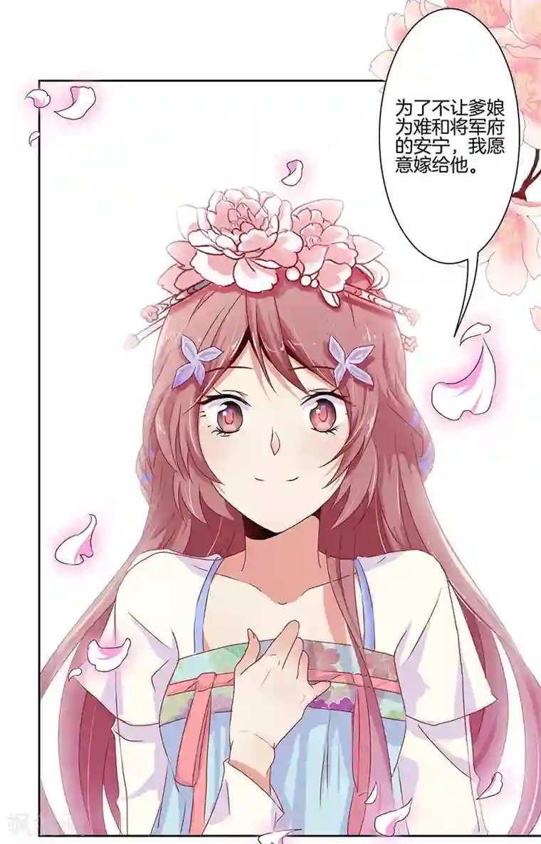 王爷你讨厌第5话