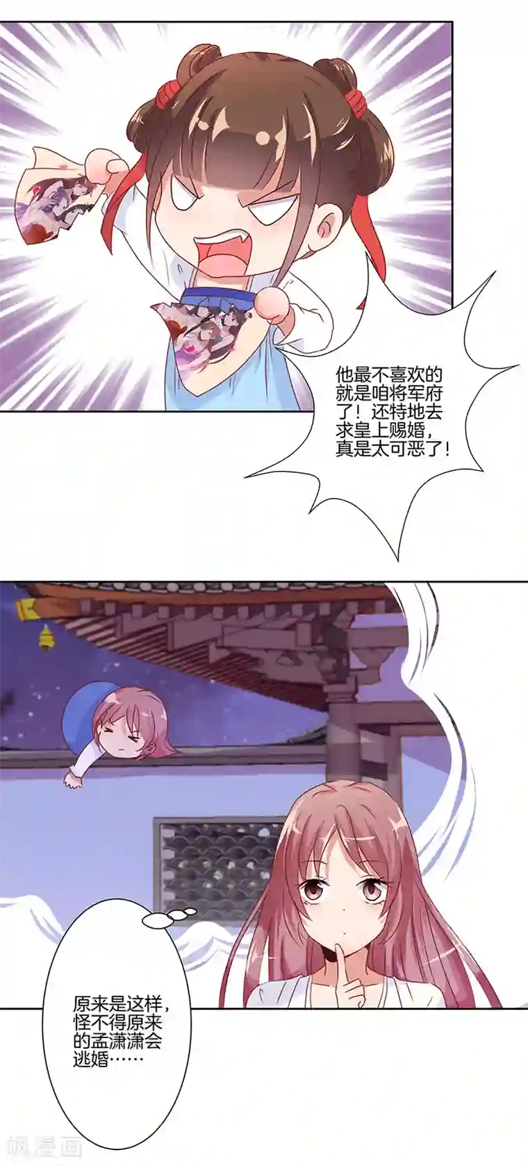 王爷你讨厌第5话