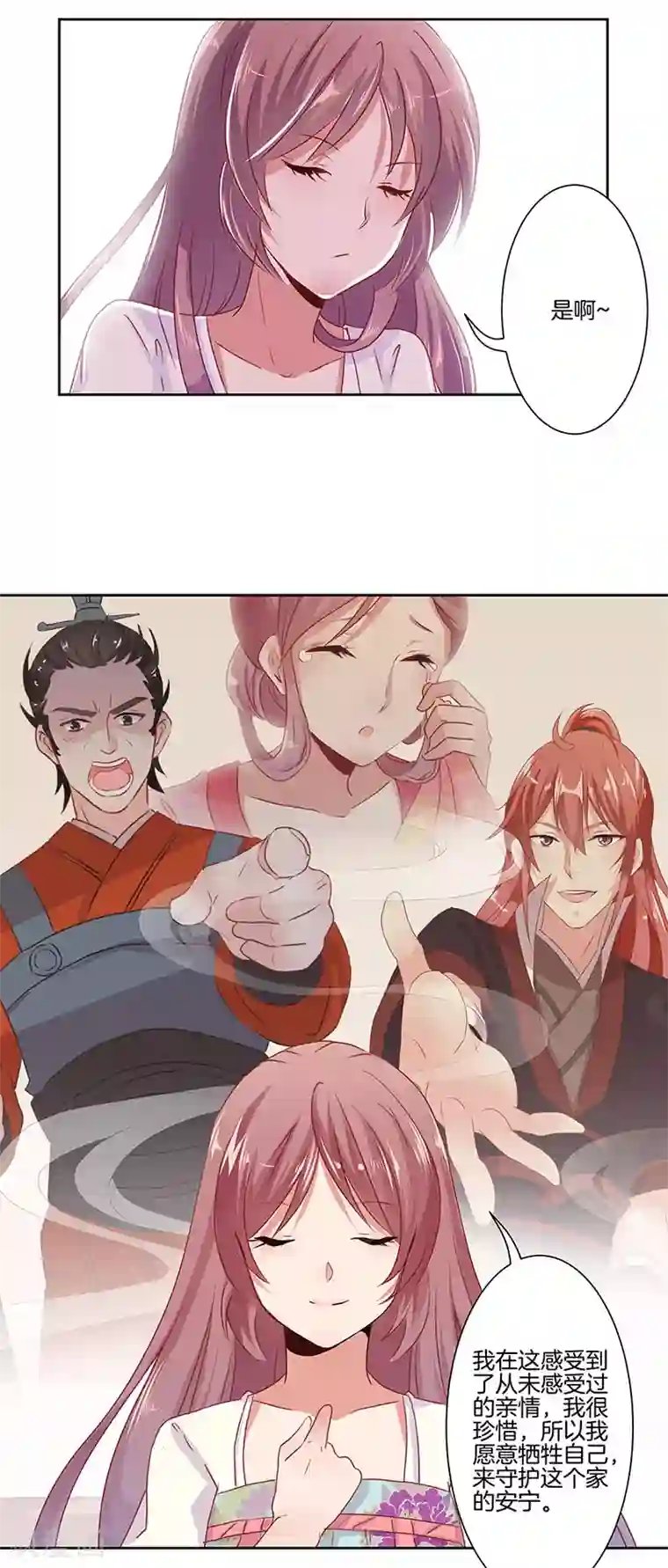 王爷你讨厌第5话