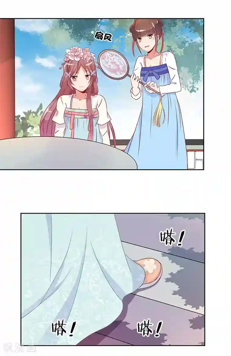 王爷你讨厌第5话