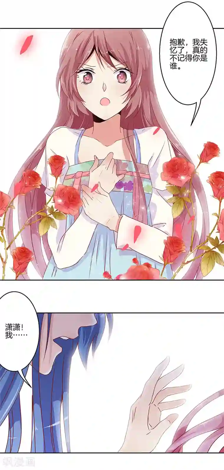 王爷你讨厌第6话