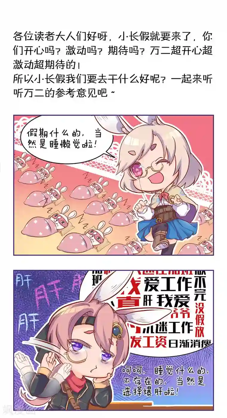 王爷你讨厌第6话