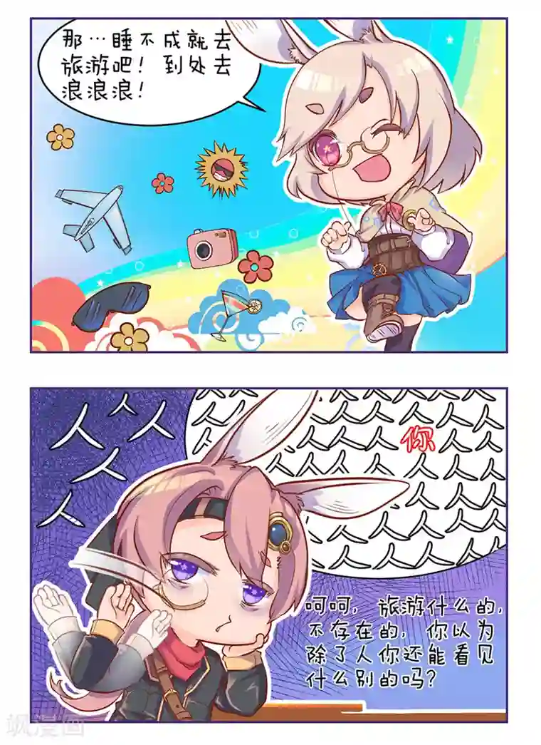 王爷你讨厌第6话