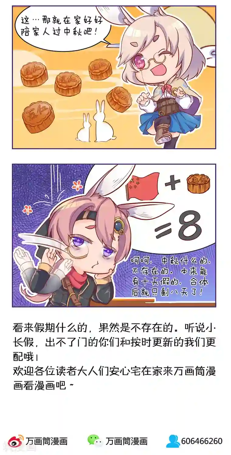 王爷你讨厌第6话