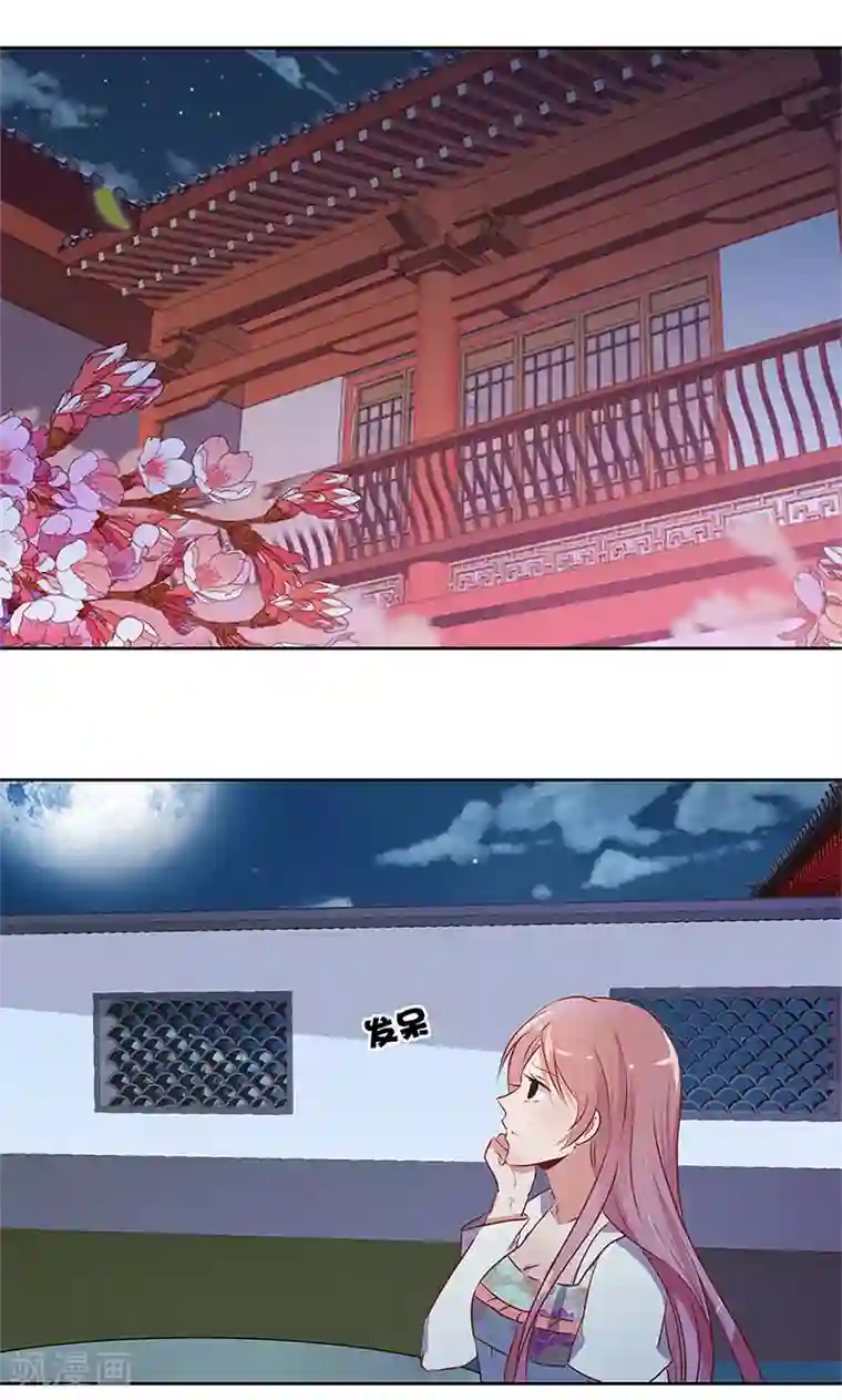 王爷你讨厌第6话