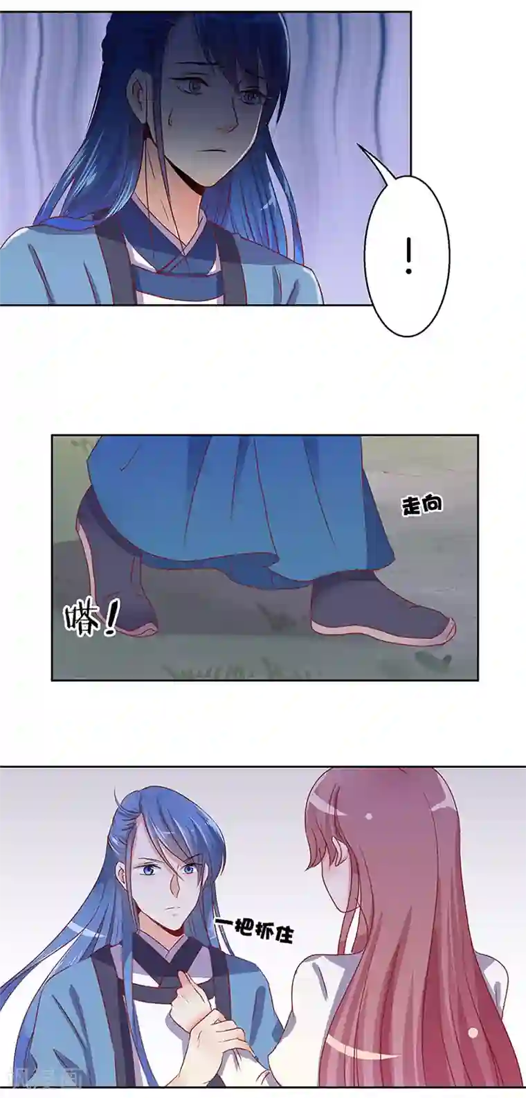 王爷你讨厌第6话