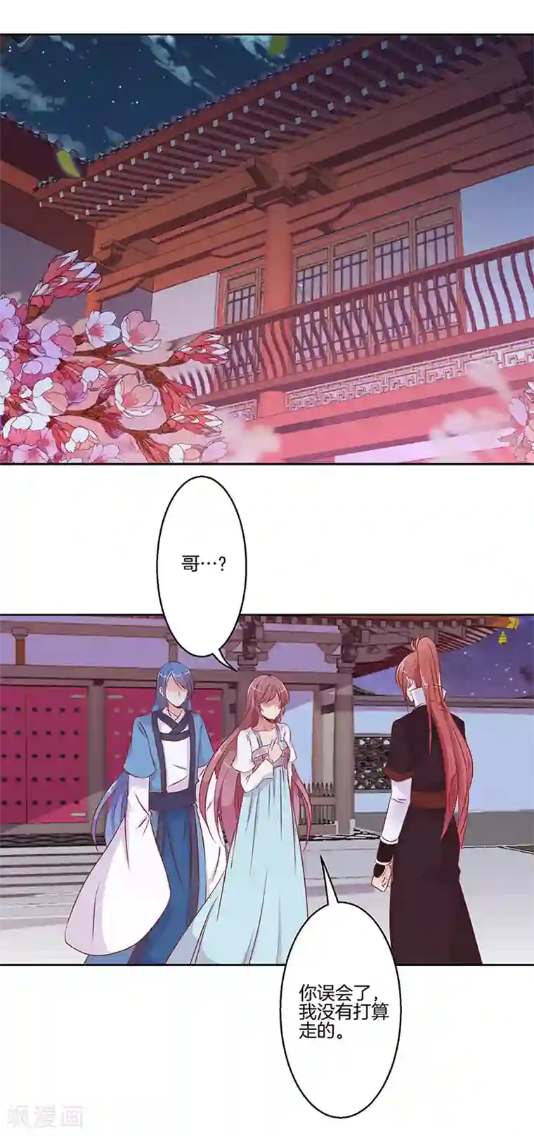 王爷你讨厌第7话