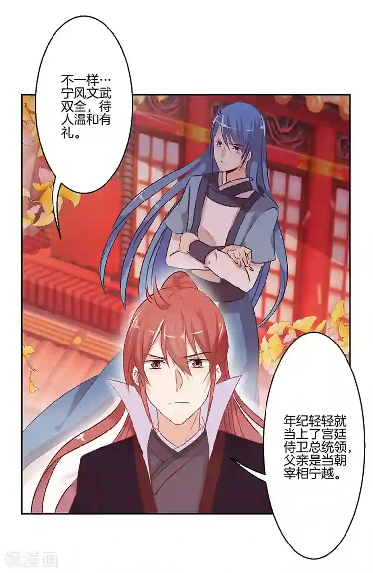 王爷你讨厌第7话