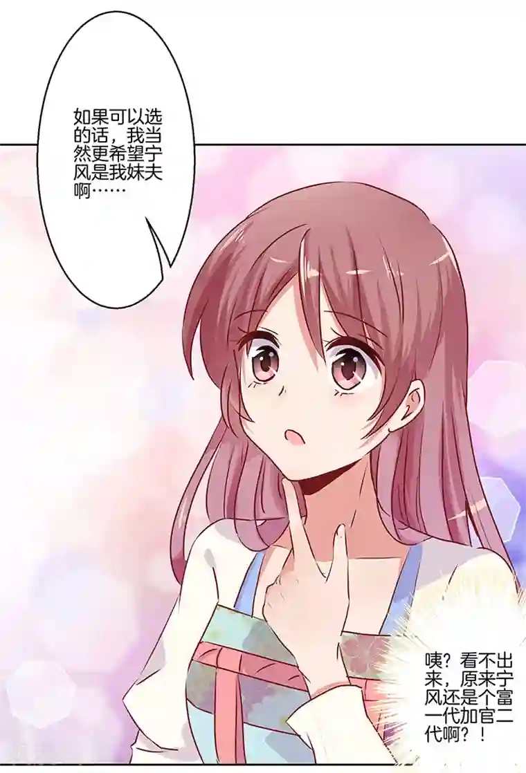 王爷你讨厌第7话