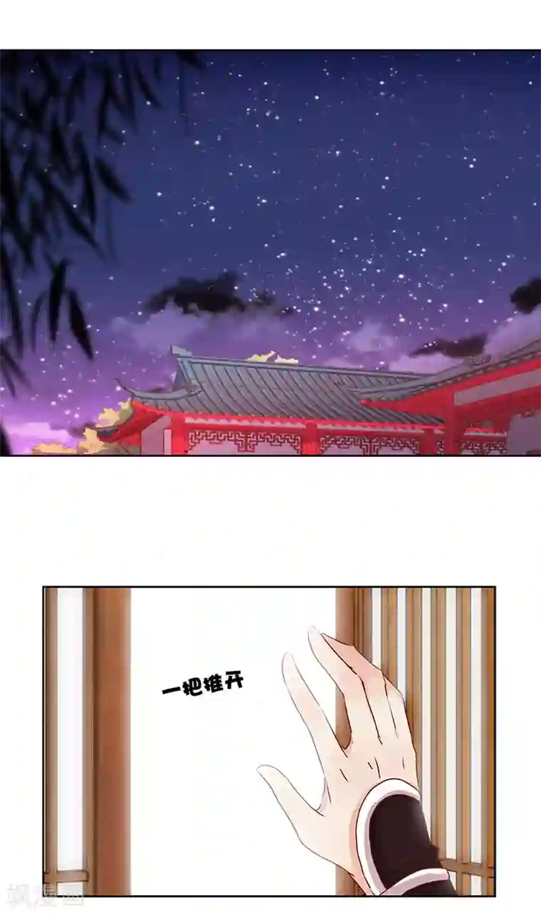 王爷你讨厌第7话