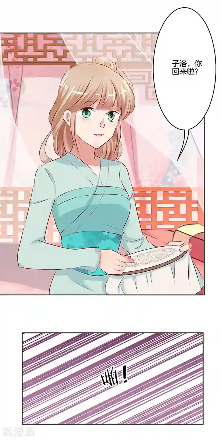 王爷你讨厌第7话