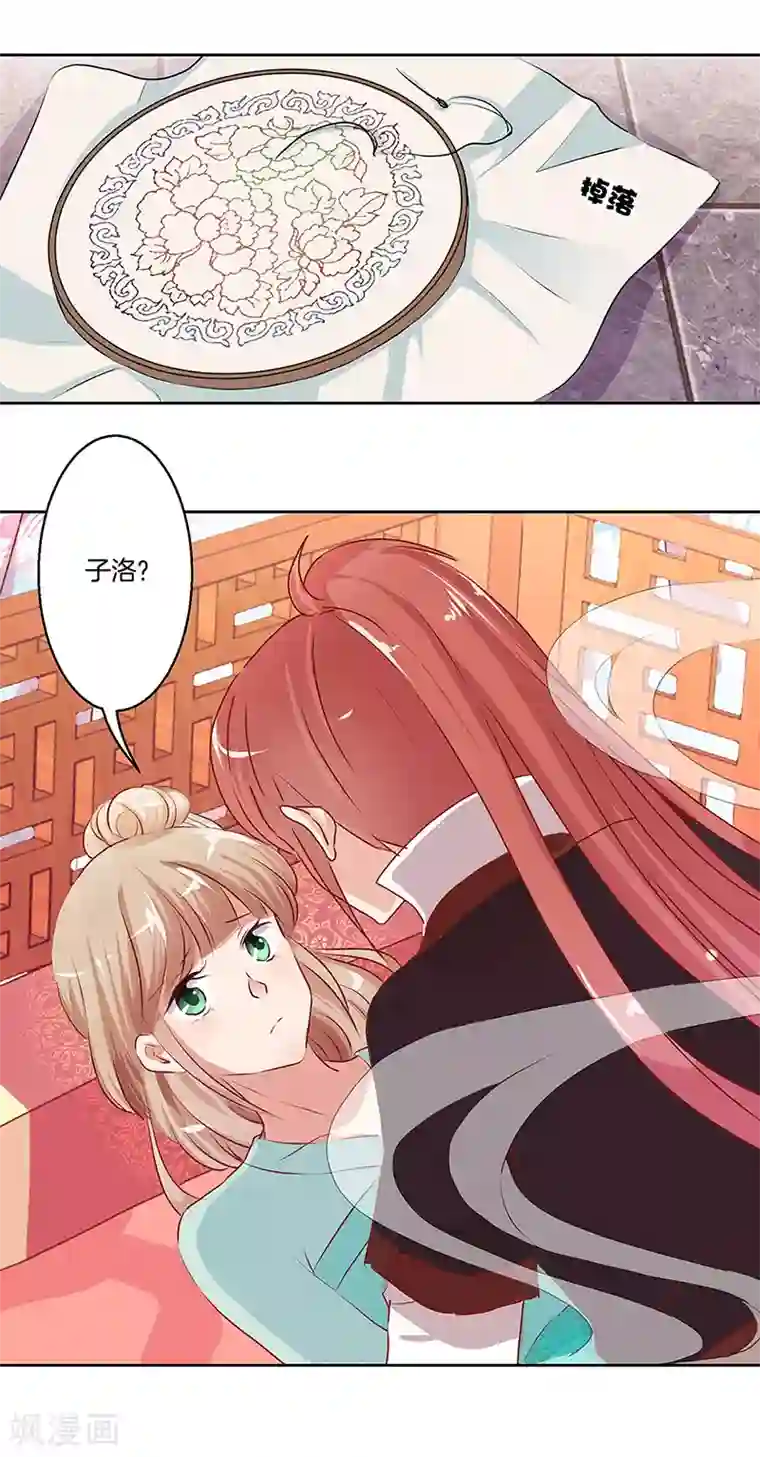 王爷你讨厌第7话