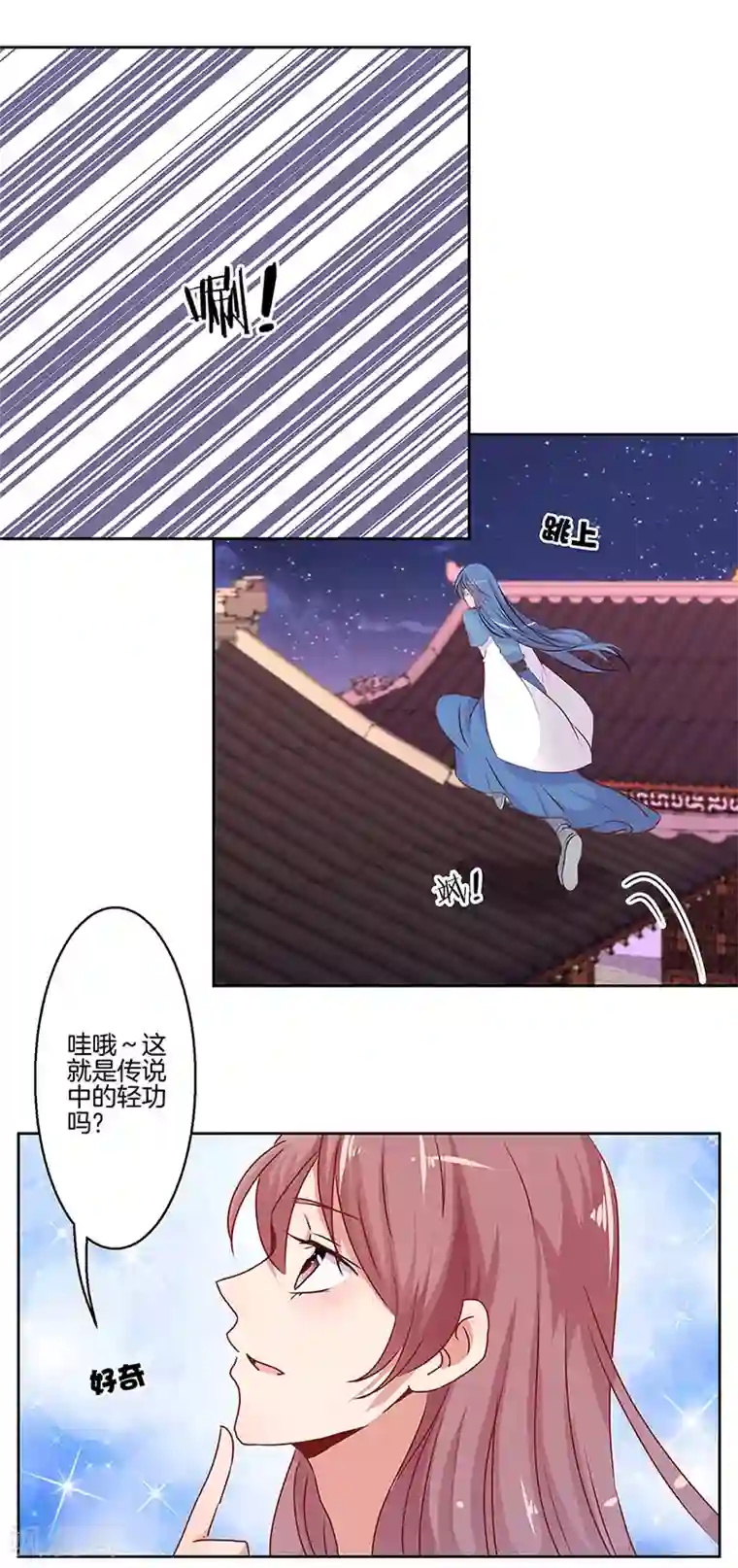 王爷你讨厌第7话