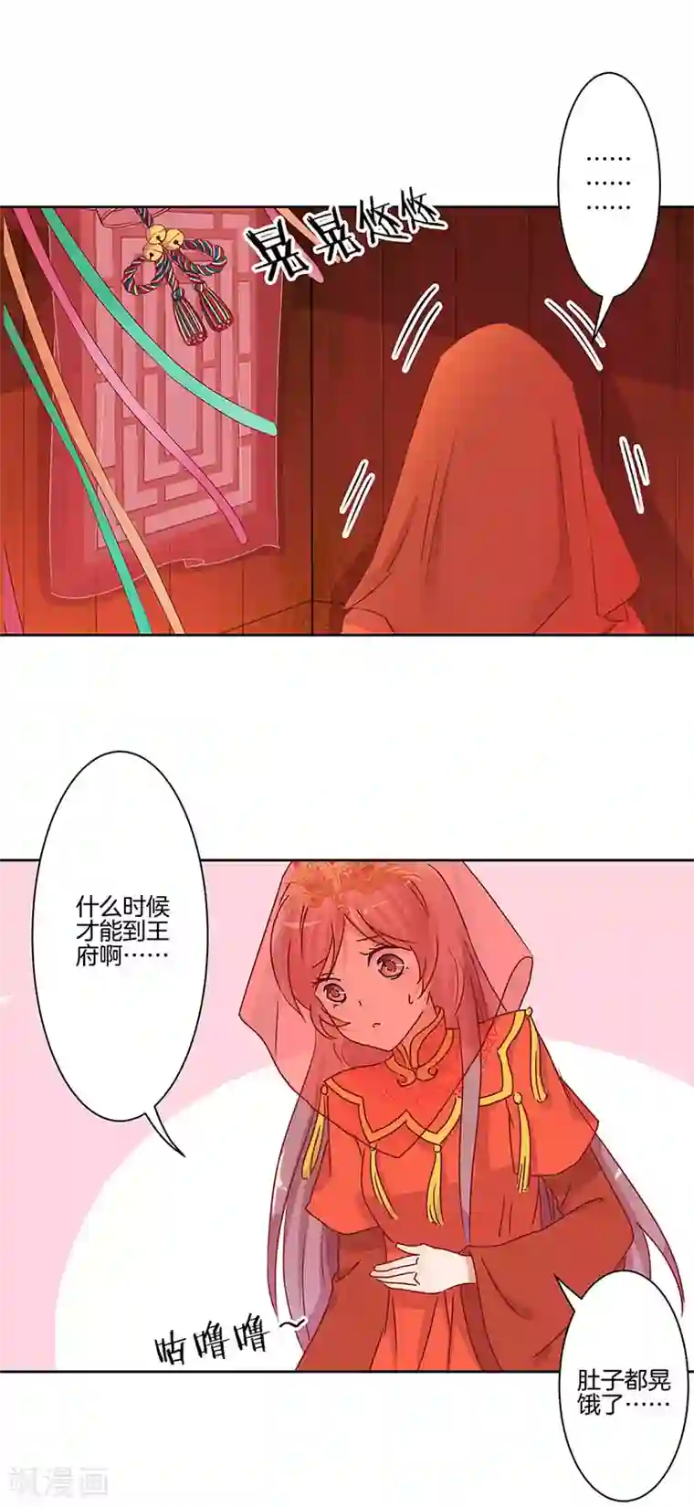 王爷你讨厌第8话