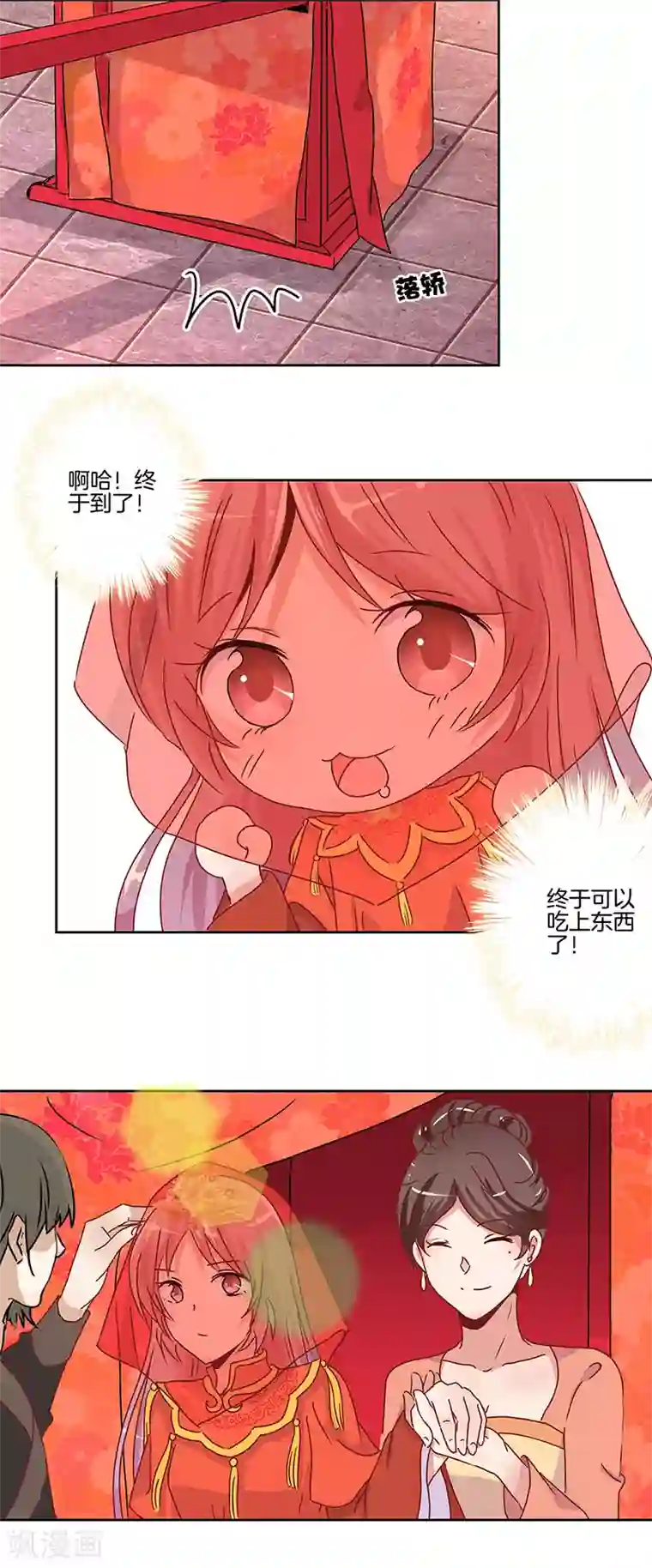 王爷你讨厌第8话