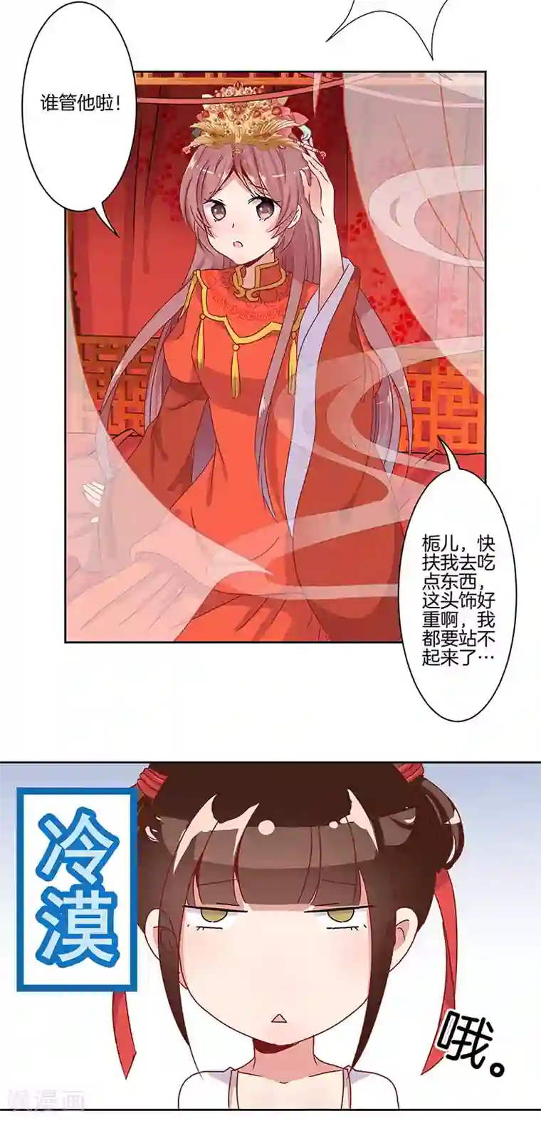 王爷你讨厌第8话