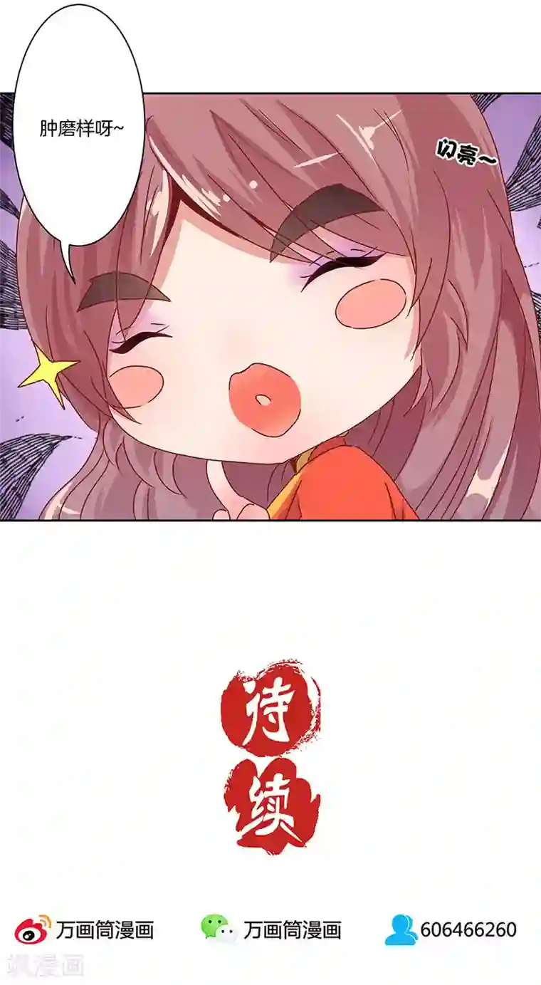 王爷你讨厌第8话