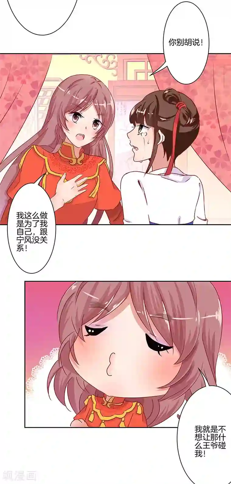 比邻而交韩漫未删减韩漫一区/下拉无遮挡