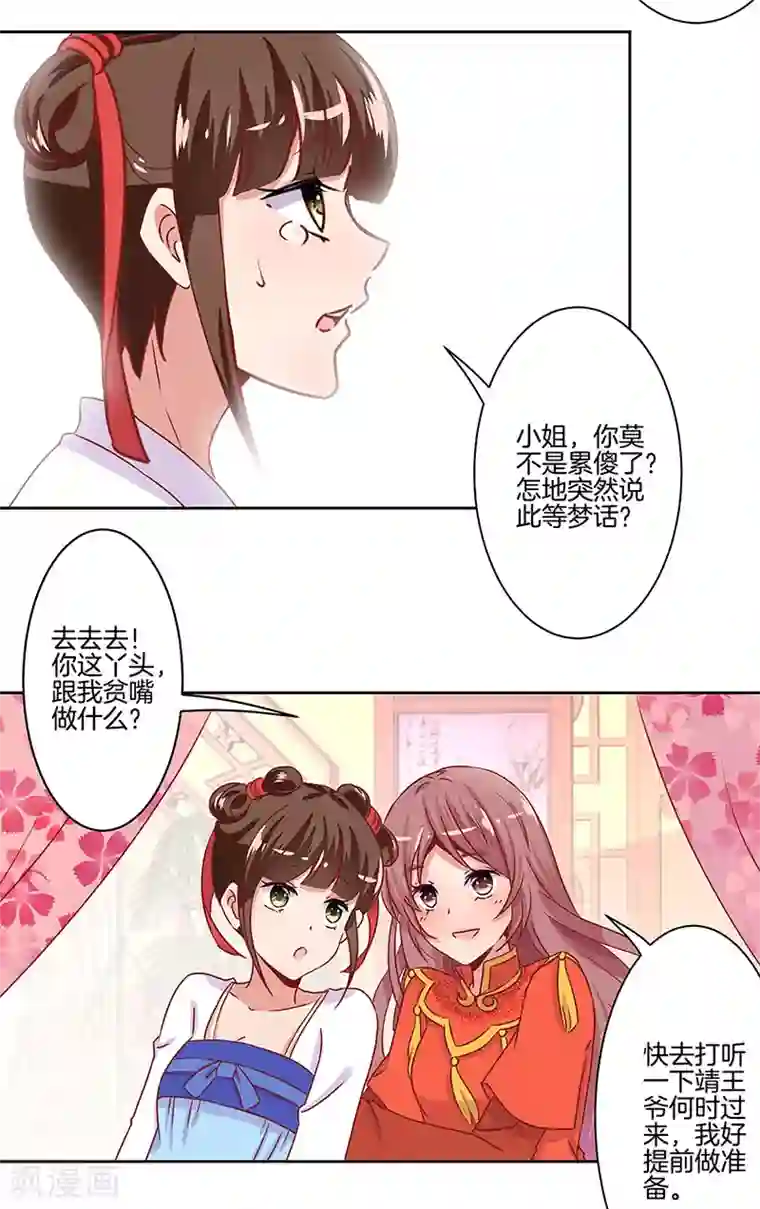 比邻而交韩漫未删减韩漫一区/下拉无遮挡