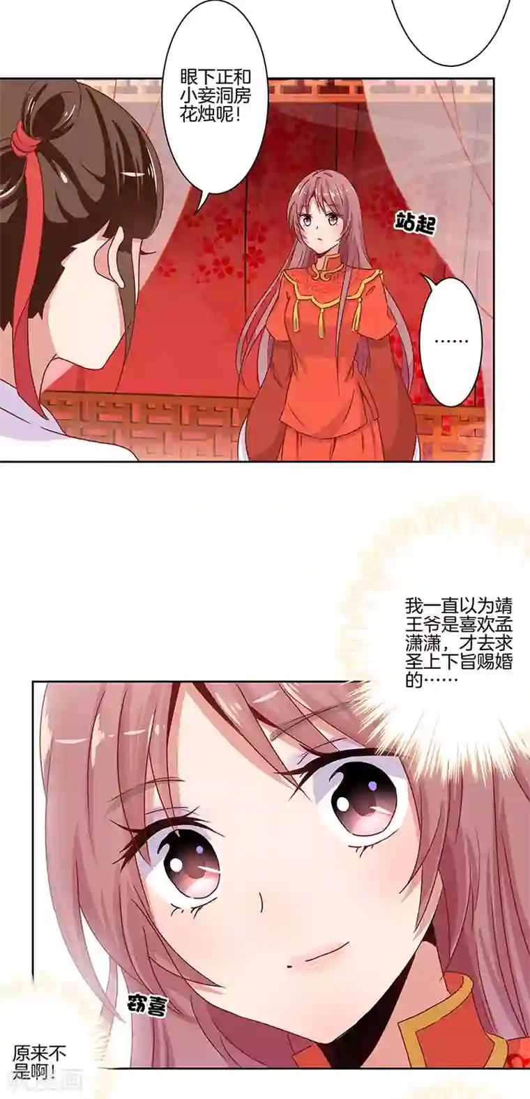 比邻而交韩漫未删减韩漫一区/下拉无遮挡