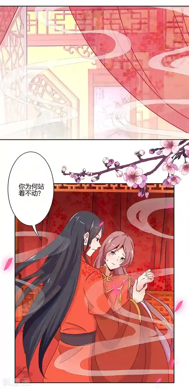 王爷你讨厌第10话