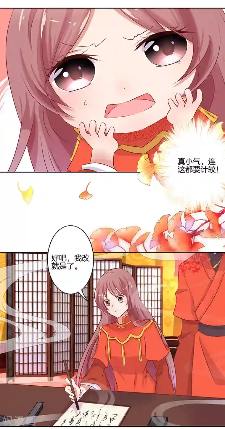 王爷你讨厌第10话