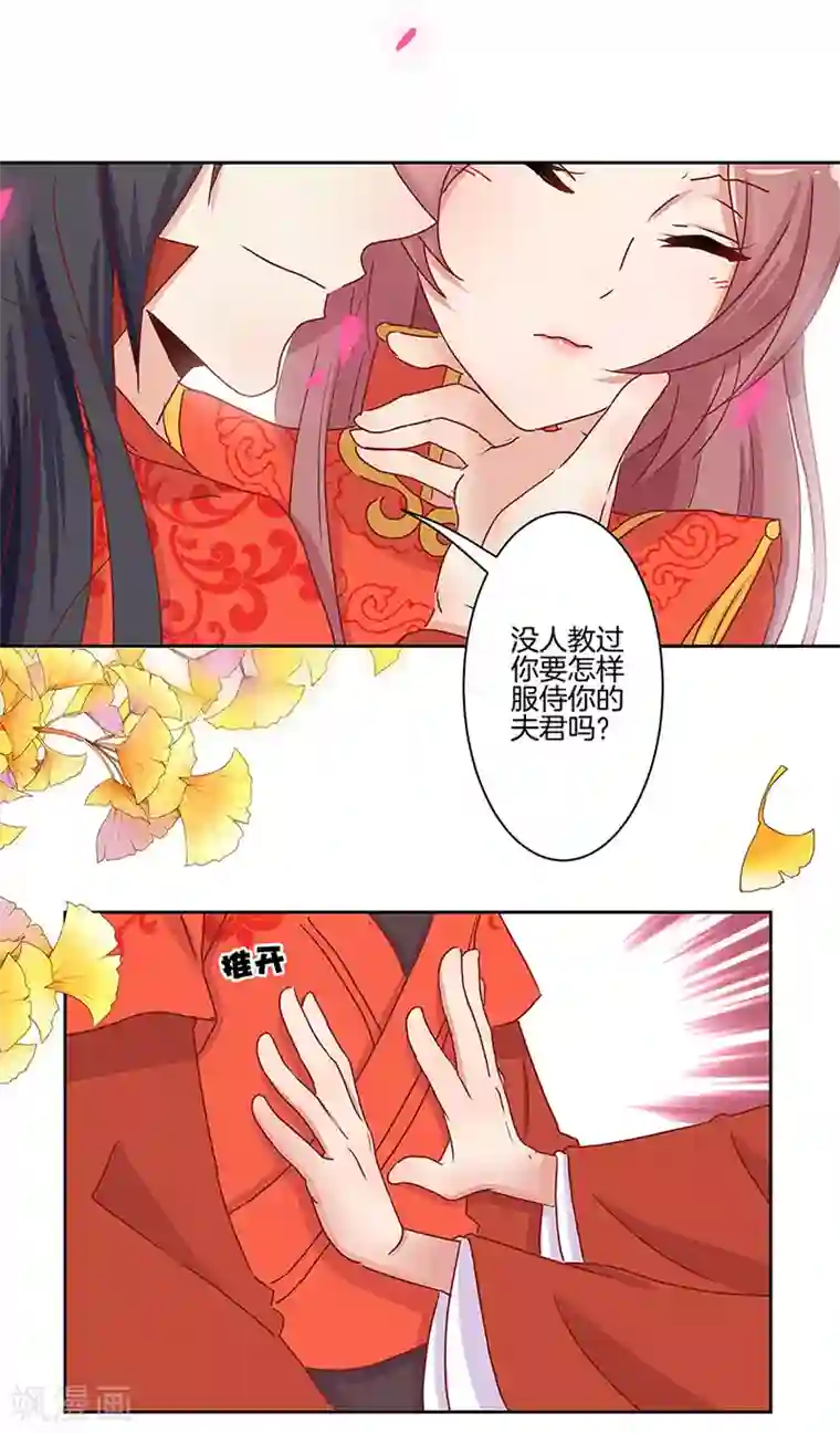 王爷你讨厌第10话