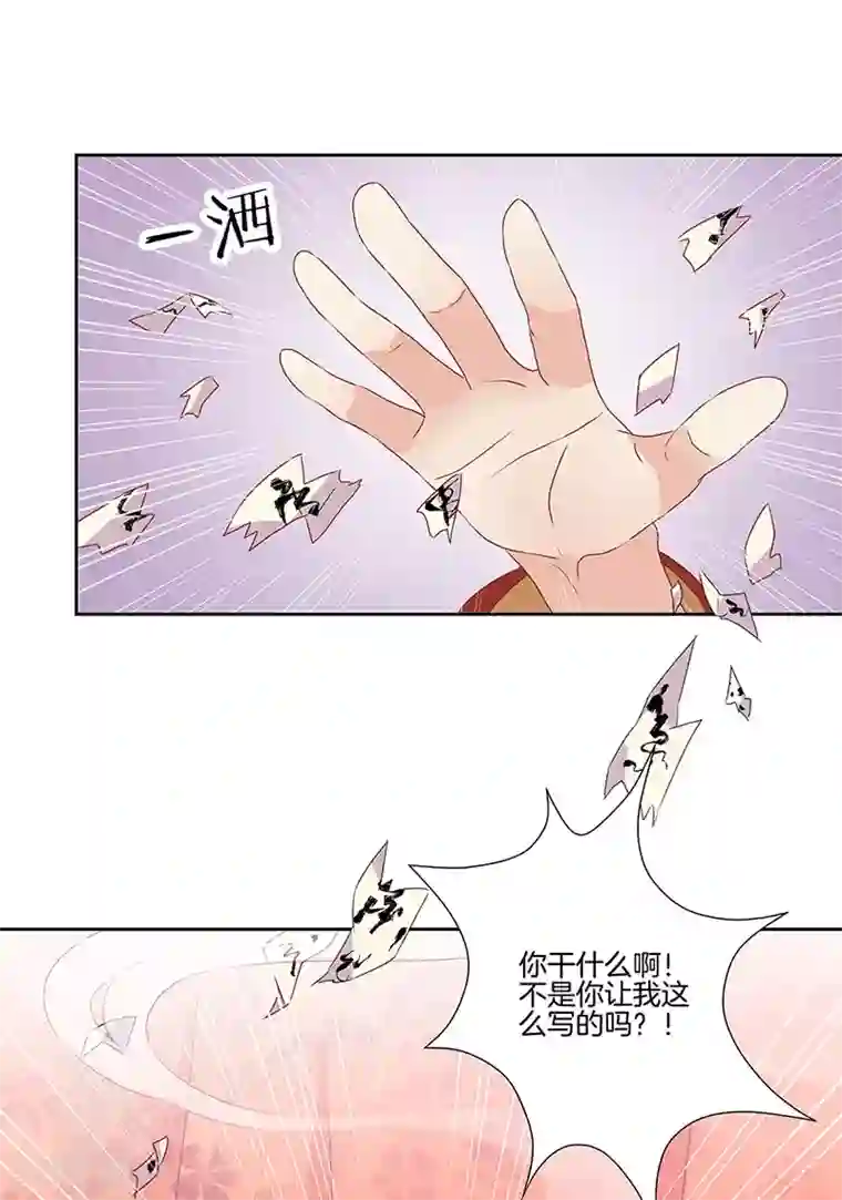 王爷你讨厌第10话