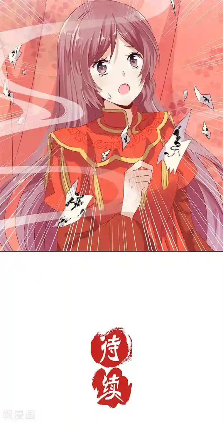 王爷你讨厌第10话