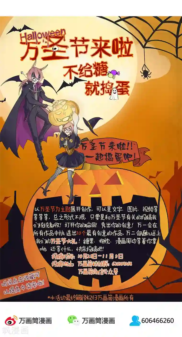 王爷你讨厌第10话