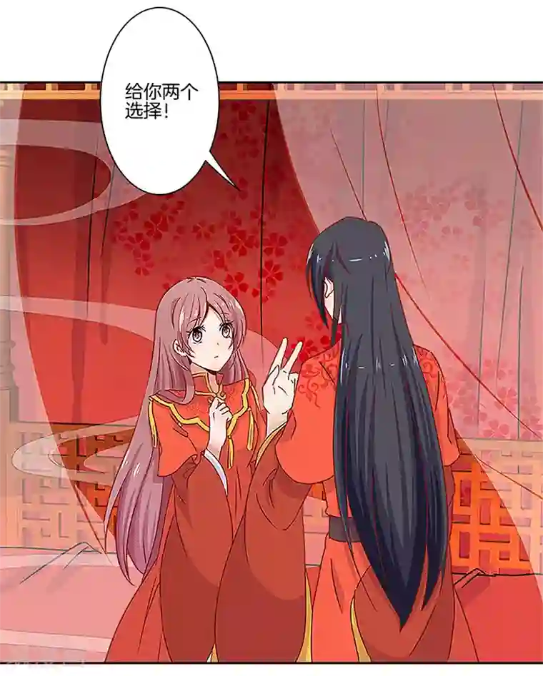 王爷你讨厌第10话