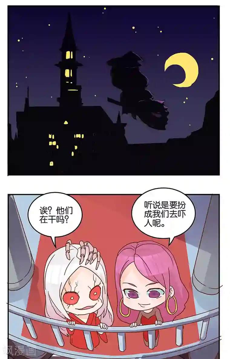 王爷你讨厌番外 万圣节