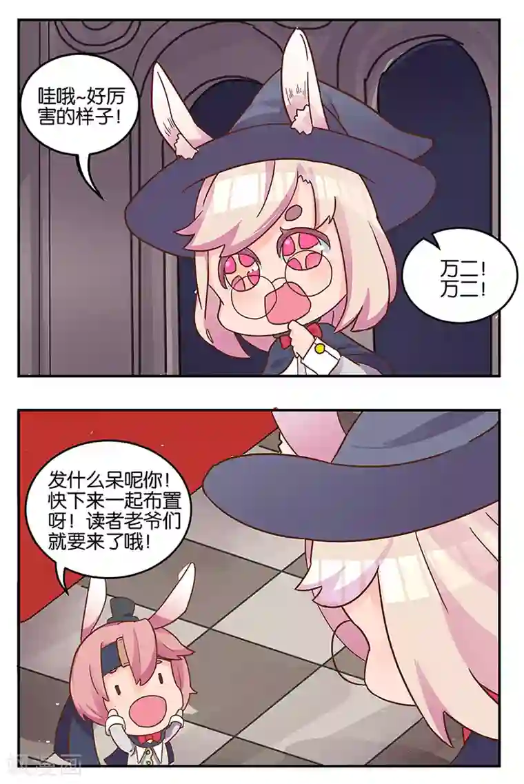 王爷你讨厌番外 万圣节