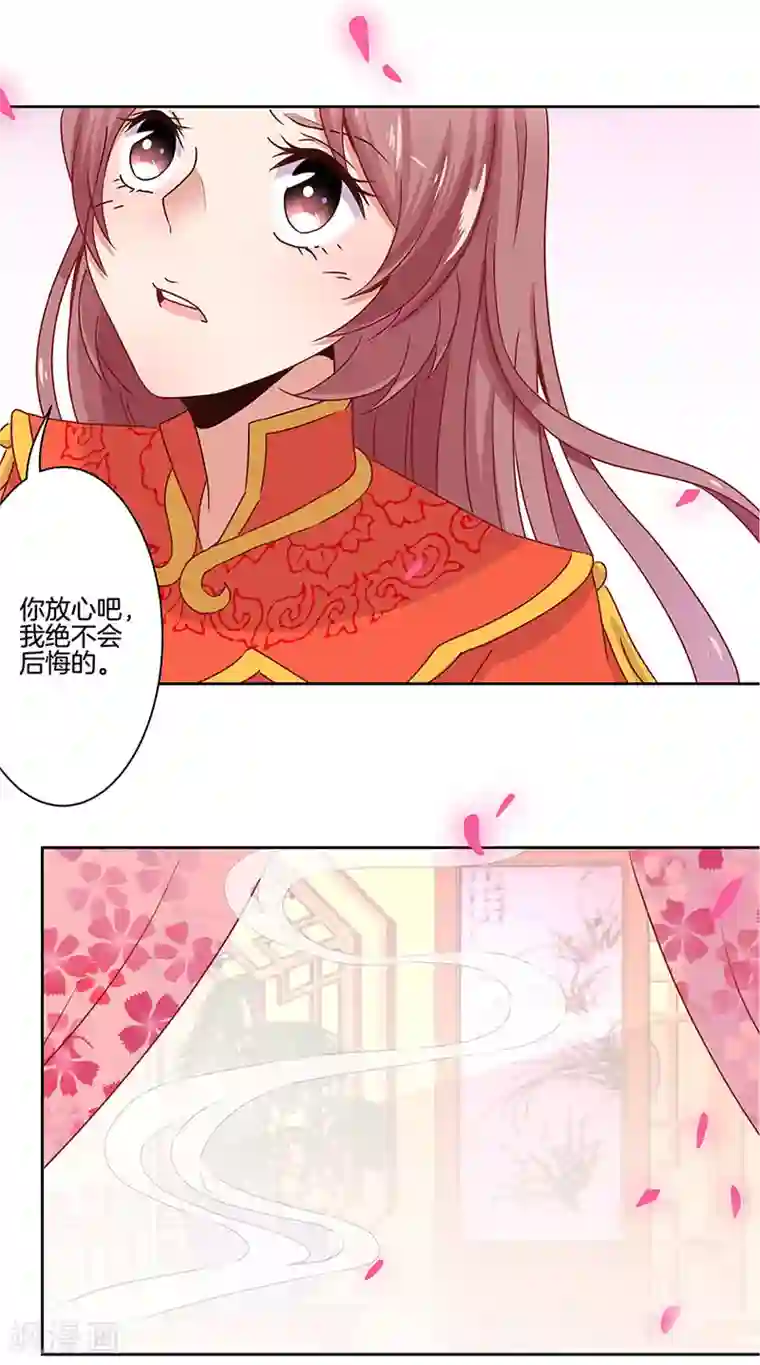 王爷你讨厌第11话