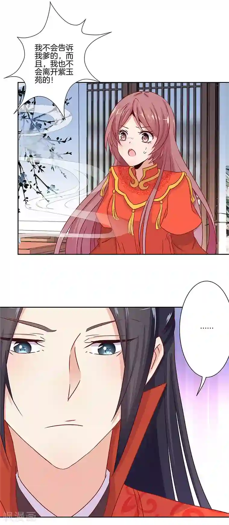 王爷你讨厌第11话